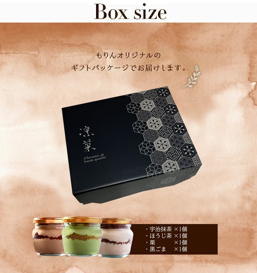 【和風てぃらみす 凛菓 】 お歳暮 2026 スイーツ ギフト 和菓子 プレゼント ティラミス 4個詰め合わせ 抹茶 ほうじ茶 栗 黒胡麻 ケーキ 和菓子 ドルチェ 瓶 高級 おしゃれ 誕生日プレゼント 人気 お取り寄せ お菓子 お祝い 内祝い 出産祝い 結婚 退職祝い お礼 お返し お土産 贈り物 送料無料