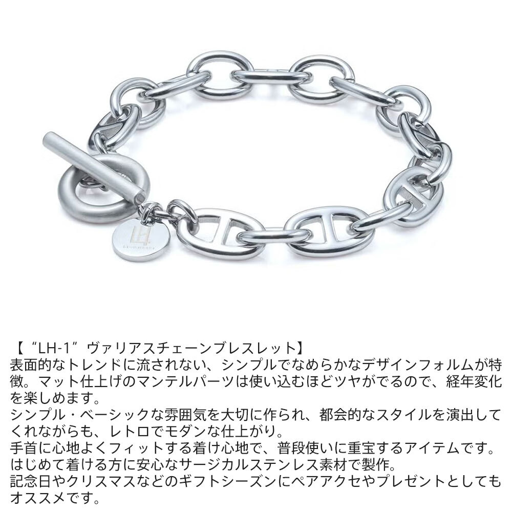 ライオンハート ヴァリアスチェーン ブレスレット アンカー サージカルステンレス M L 金属アレルギー対応 メンズ ブランド