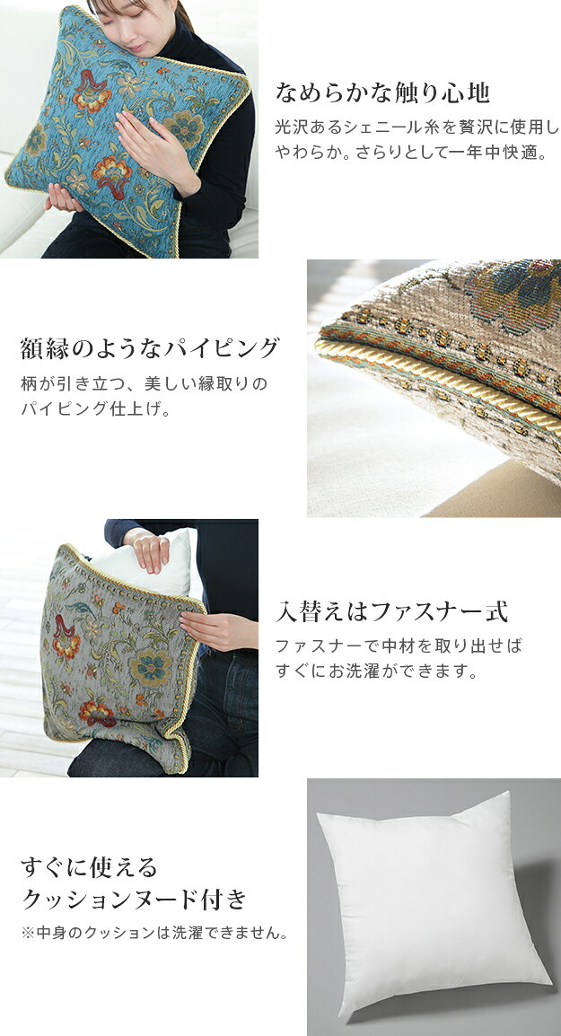 クッションカバー クッション 正方形 イタリア製ジャガード織りクッション付き1個-イスタ45x45cm ジャガード織 クッション付き 座布団 柔らかい 高級感 イタリアンデザイン クラッシック柄 おしゃれ レトロ ウォッシャブル 洗濯可 新生活 模様替え