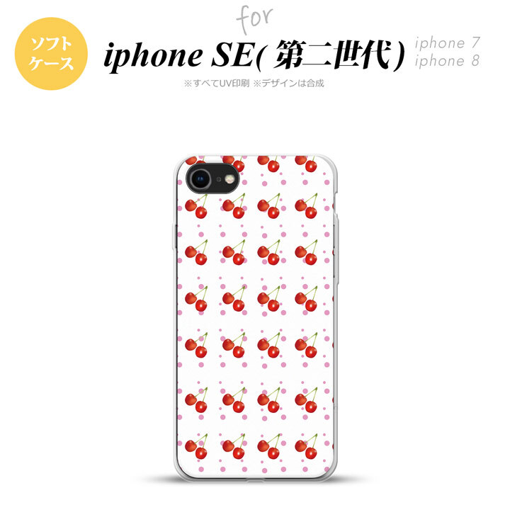 iPhoneSE 2 第二世代 iPhone8&iPhone7 共用 スマホケース 背面カバー ソフトケース さくらんぼ チェリー 白 おしゃれ かわいい かっこいい メンズ レディース nk-ise2-tp179