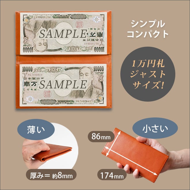 ［名入れ］【お札だけ】コンパクト 長札入れ 【栃木レザー】 本革 小さい 薄い 極小 お札が折れない 極薄  財布 長財布 長札 ウォレット 小さい長財布 だけ 札のみ メンズ レディース シンプル 革 高級 ヌメ革 名入れ 一万円札 ぴったり 一粒万倍日 天赦日 [km01]