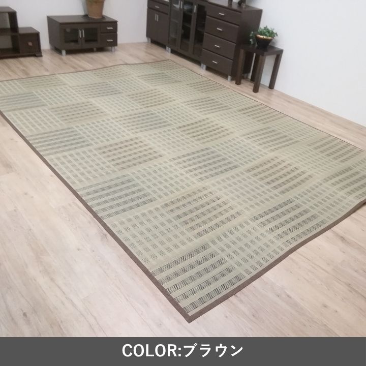 夏ラグ 夏用カーペット 『ピース』 286×382cm