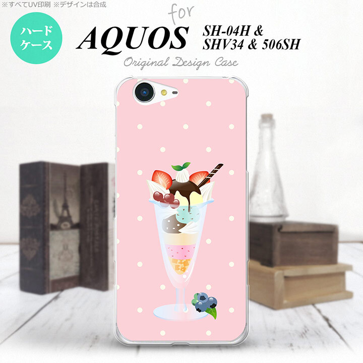 【SHV34】【スマホケース/スマホカバー】【アクオス セリエ】SHV34 スマホケース AQUOS SERIE SHV34 カバー アクオス セリエ パフェ  nk-shv34-663【メール便送料無料】