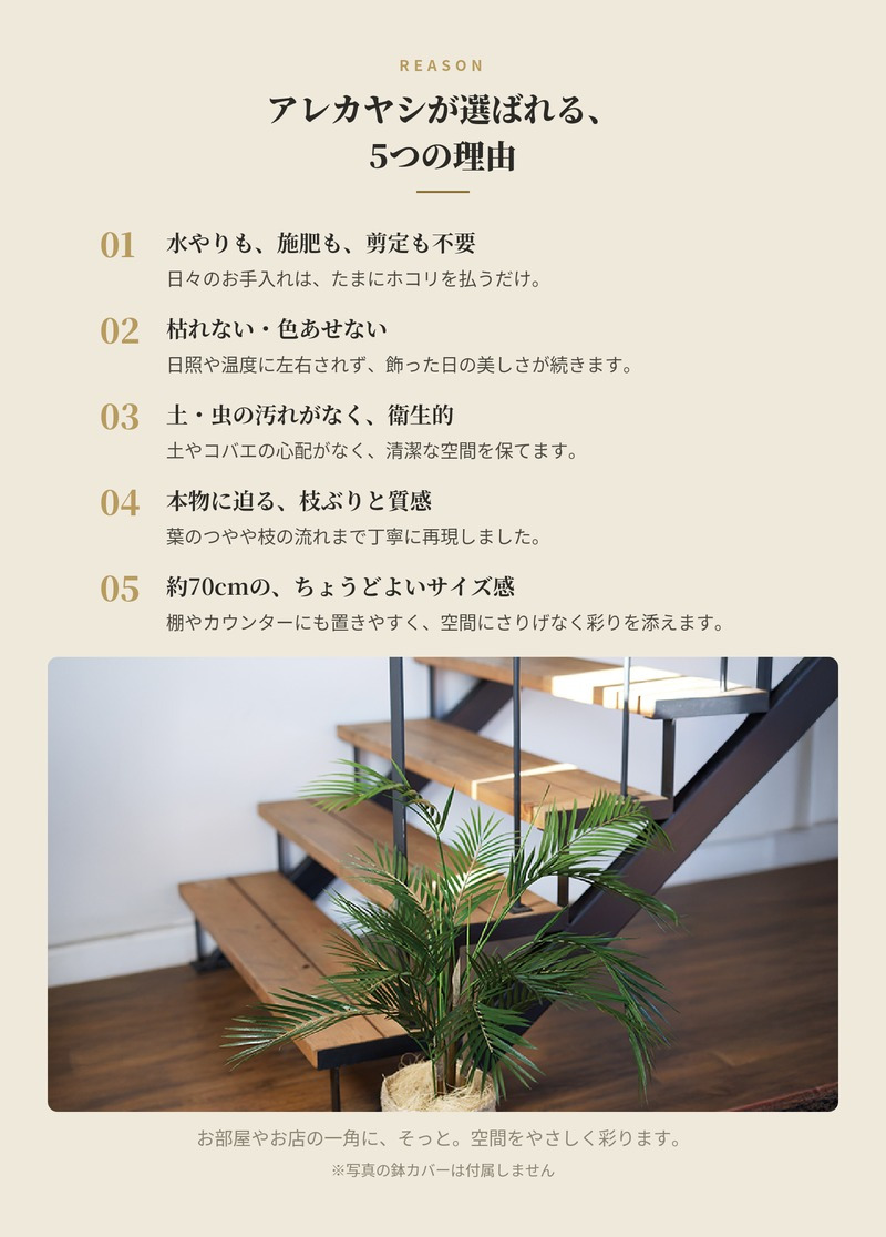 観葉植物 造花 アレカヤシ BROWN 全高約70cm 卓上・小型 フェイクグリーン 本物そっくり おしゃれ インテリア 人工観葉植物 アーティフィシャルグリーン オフィス 店舗 ホテル 開店祝い 室内 ミニ アレカパーム ヤシの木 フェイク