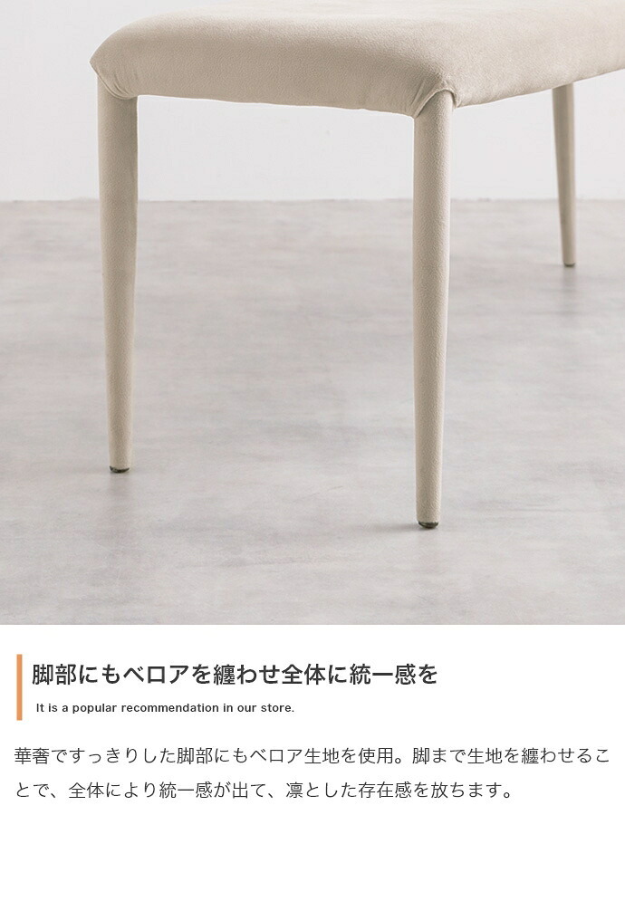 ダイニングベンチ チェア イス シート 長椅子 チェアー 食卓 リビング 幅110 完成品 いす 腰掛け ベロア 玄関 ウレタン韓国 インテリア 新生活