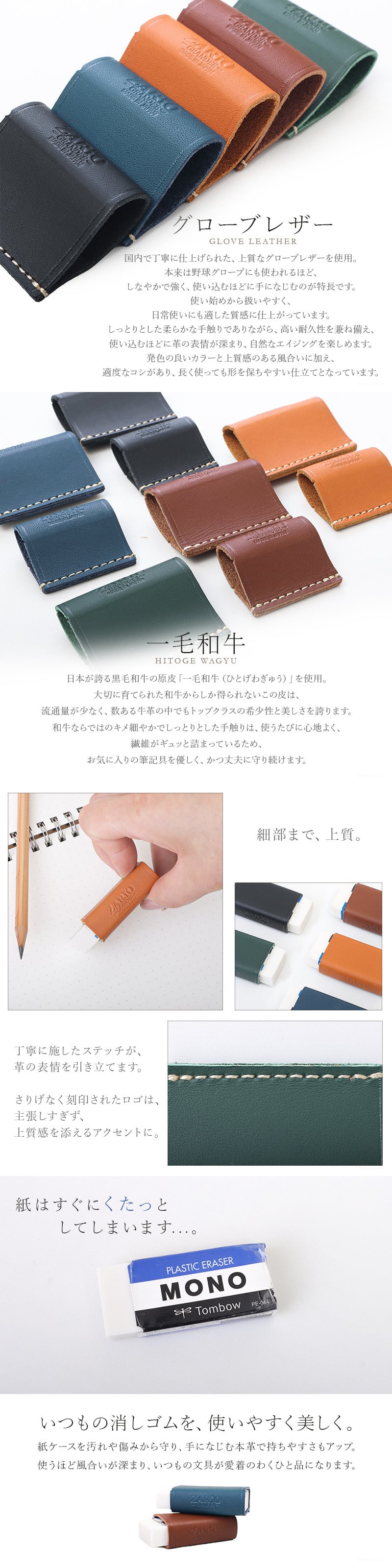 【名入れ】 消しゴムケース 本革 2個セット 姫路レザー 革 日本製 消しゴム カバー ホルダー MONO モノ消しゴム Sサイズ Lサイズ 牛革 グローブレザー 文房具 筆記用具 ステーショナリー おしゃれ 大人 子供 ZARIO-GRANDEE- ザリオグランデ ZAG-S009【メール便発送】mlb 母の日 父の日 父の日のプレゼント 父の日ギフト クリスマス クリスマスプレゼント