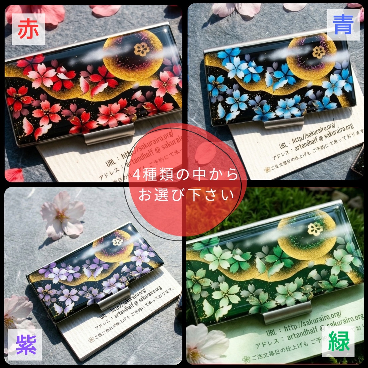 名刺入れ『芽』和柄 和風 カードケース 夜桜 伝統工芸 職人 手作り 名入れ 記念日 誕生日 ギフト 送料無料 和風 ハンドメイド 立体彩色 螺鈿風 20代 40代 50代 プレゼント お祝い 還暦 退職 卒業