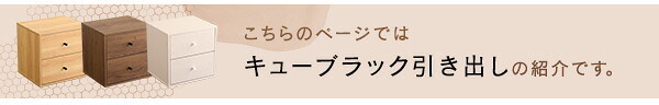 ラック キューブ 引き出し 収納ボックス 積み重ね シェルフ 本棚 棚 リビング 子供部屋 収納棚 前開き 本箱 おしゃれ シャビーオーク/ウォールナット/ホワイトウォッシュ 新生活