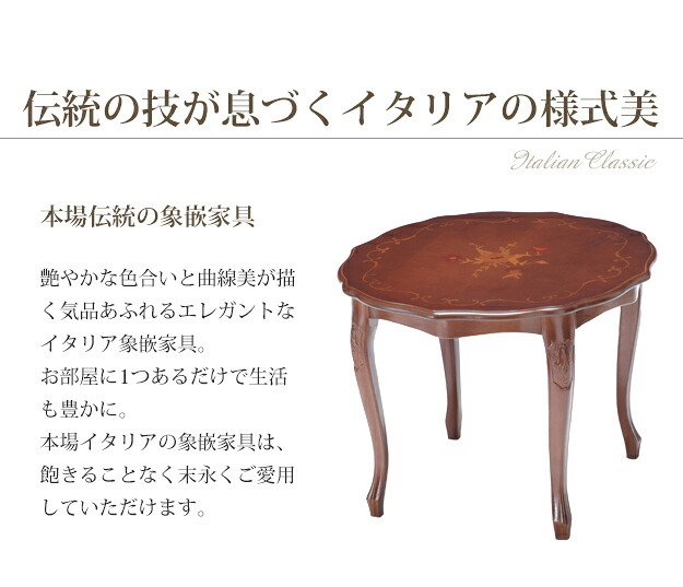 イタリア 家具 ヨーロピアン ヴェローナクラシック 猫脚センターテーブル W59cm 猫脚 リビング ヨーロッパ家具 クラシック 輸入家具 アンティーク風 イタリア製 ブラウン おしゃれ 高級感 エレガント 木製 天然木 リモート テレワーク 在宅 新生活
