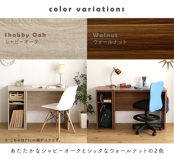 デスク チェア シンプル 90cm幅+サイドラック30cm幅セット LULUTE-ルルテ 新生活