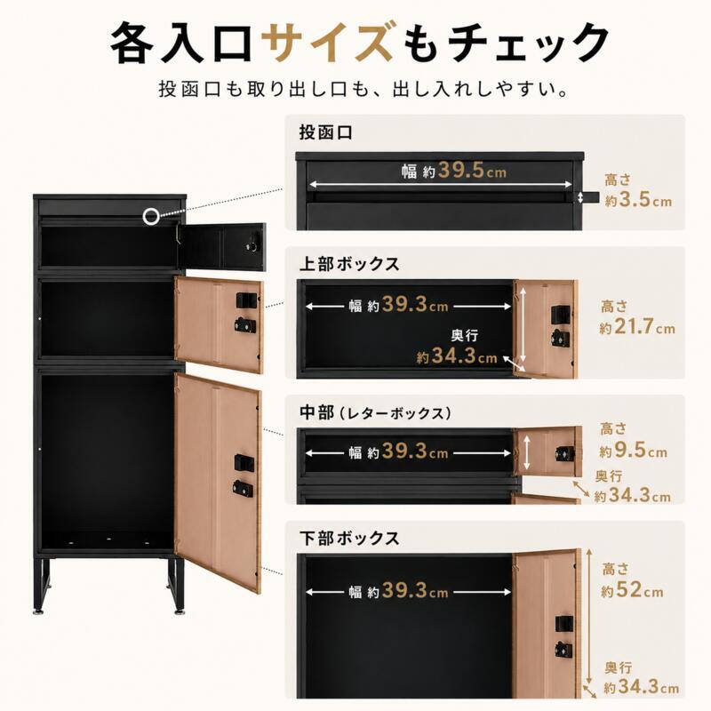 宅配ボックス ポスト一体型 2段 複数受取 3ボックス スリム 幅45cm 大容量 一戸建て用 置き型 宅配ポスト 郵便受け ダイヤル錠 鍵付き 印鑑ケース メッセージプレート 通気口 アジャスター ブラック 木目 おしゃれ