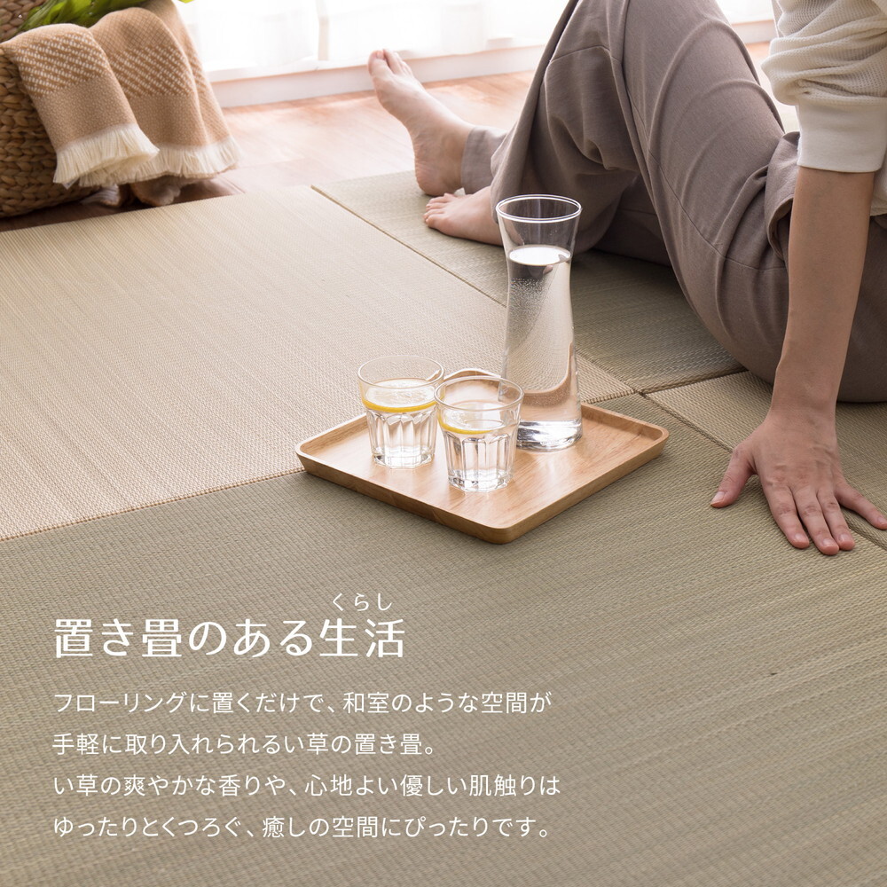 【同色6枚セット】 置き畳 綾川 (あやかわ) 約82×82×2.5cm 6枚入 縁なし へりなし畳 フロア畳 ユニット畳 カラフル 可愛い 滑り止め付き