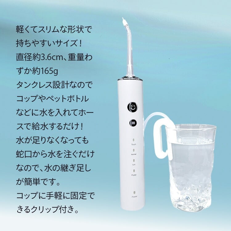 口腔洗浄器 オムニ アクアウォッシャー タンクレス 4種類ノズル 4モード ジェットウォッシャー 水流ケア 歯間ケア 歯周ノズル 歯列矯正ノズル 舌クリーナー 軽量165g スリム コンパクト USB Type-C充電 携帯用 旅行 父 母 ご両親 敬老の日 誕生日 プレゼント ギフト