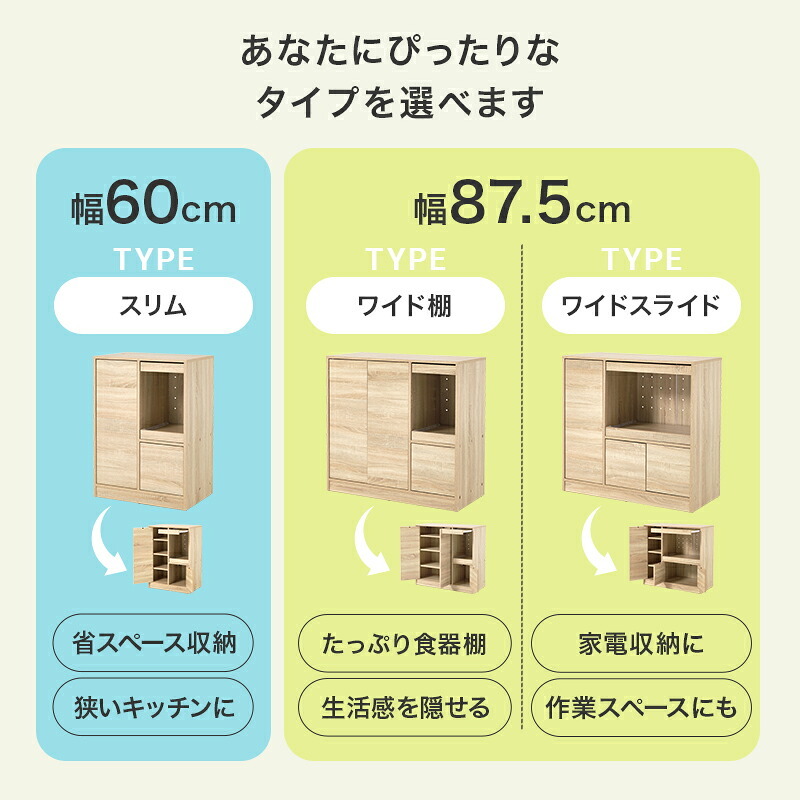 キッチンカウンター 幅60cm スリム 食器棚 レンジ台 キッチン収納 コンパクト 一人暮らし スライドテーブル ちょい置き 作業台 扉付き 引き出し メラミン天板 木目 おしゃれ 北欧 炊飯器収納 電子レンジ台 省スペース 高さ83cm 組立式 収納棚