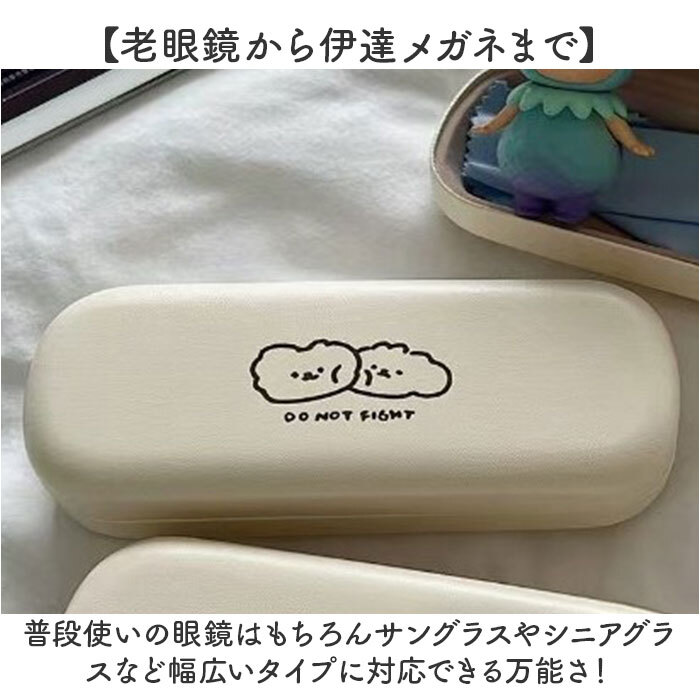 メガネケース ハード おしゃれ 通販 眼鏡ケース めがねケース 眼鏡 ケース ハードケース ハードメガネケース メガネハードケース かわいい 可愛い サングラス 老眼鏡 伊達めがね シニアグラス レディース 女性 子供 キッズ アニマル 動物 眼鏡小物