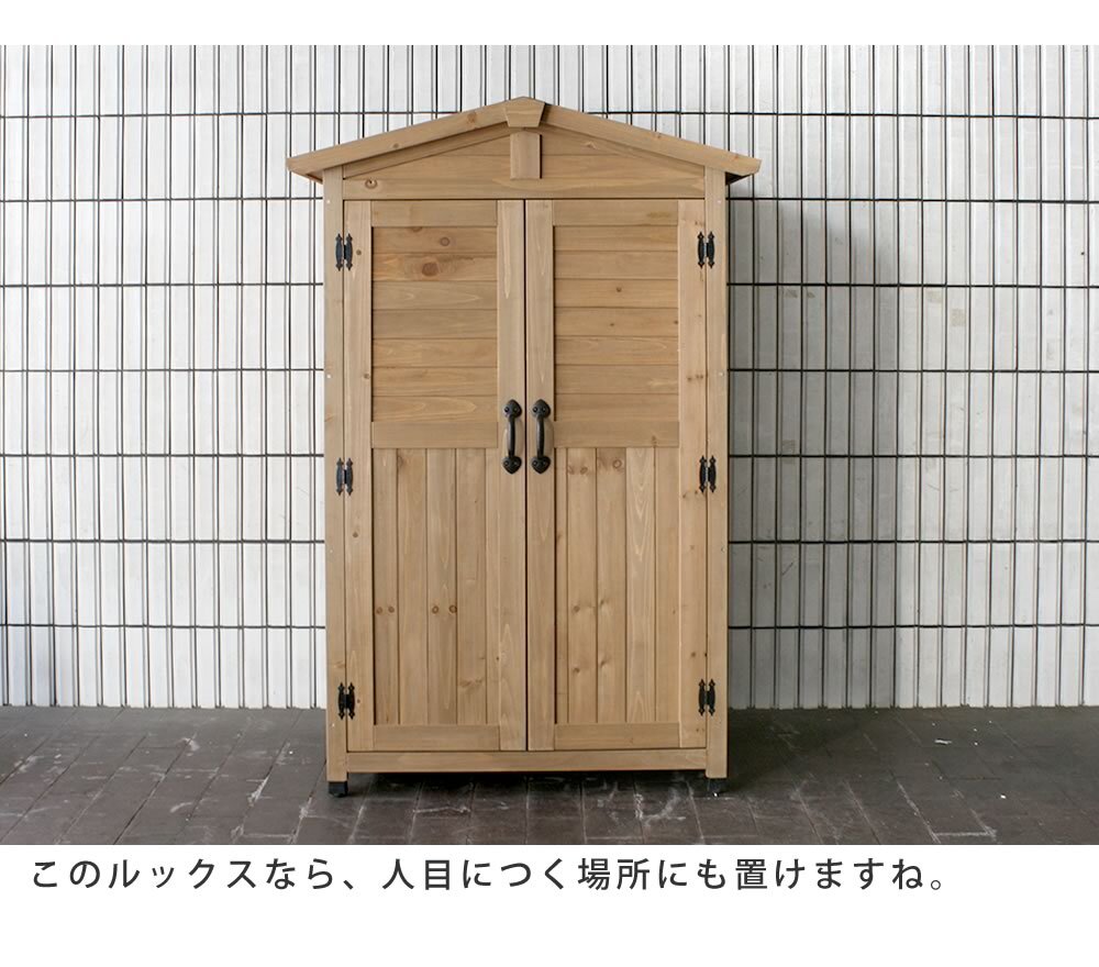 照明 ライト 天然木三角屋根収納庫 屋外物置 木製収納庫 ガーデン収納庫 おしゃれ 組立式 DIY ガーデニング用品 収納 棚付き ベランダ 庭 玄関 外収納 幅約106cm 奥行約69cm 高さ約160cm ブラウン ホワイト 新生活