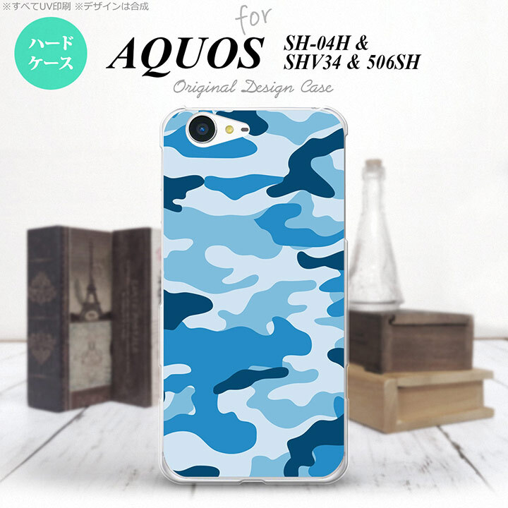 【SH04H】【スマホケース/スマホカバー】【アクオス ゼータ】SH04H スマホケース AQUOS ZETA SH04H カバー アクオス ゼータ 迷彩A 青C nk-sh04h-1154【メール便送料無料】