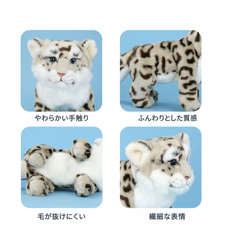 ユキヒョウ 雪豹 ぬいぐるみ リアル 動物 アニマル ふわふわ かわいい 置物 インテリア 子供 おもちゃ ごっこ遊び 誕生日 プレゼント ギフト 癒し