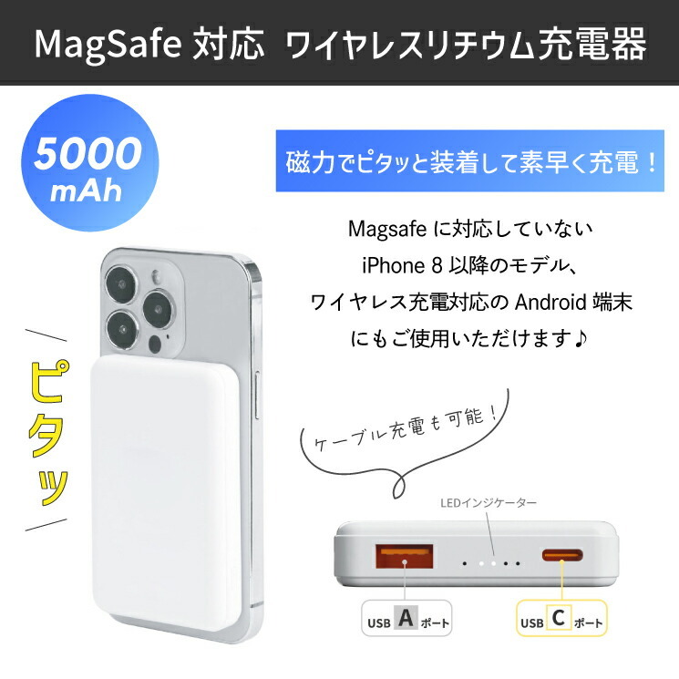 ET モバイルバッテリー ワイヤレス magsafe イーティー キャラクター グッズ スマホ 持ち運び 携帯 充電器 充電 旅行 出張 iPhone Android 5000mAh マグセーフ ET-22A