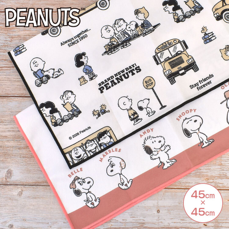 ランチクロス スヌーピー SNOOPY 45×45cm お弁当包み ランチョンマット ナフキン ランチマット 大人 子供 女子 男子 お弁当 キャラクター 正方形 かわいい おしゃれ ポリエステル シワになりにくい 小学生 中学生 高校生 弁当包み 遠足 学校 給食 新学期 入学準備 通勤 通学