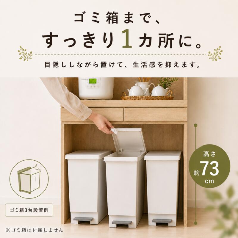 食器棚 ゴミ箱上収納 幅88cm キッチンラック レンジ台 カップボード キッチン収納 家電収納 ゴミ箱上ラック スライド棚 引き出し 扉付き 大容量 省スペース 木目調 おしゃれ 北欧 炊飯器 電子レンジ 食器収納 ダストボックス上収納 高さ172cm