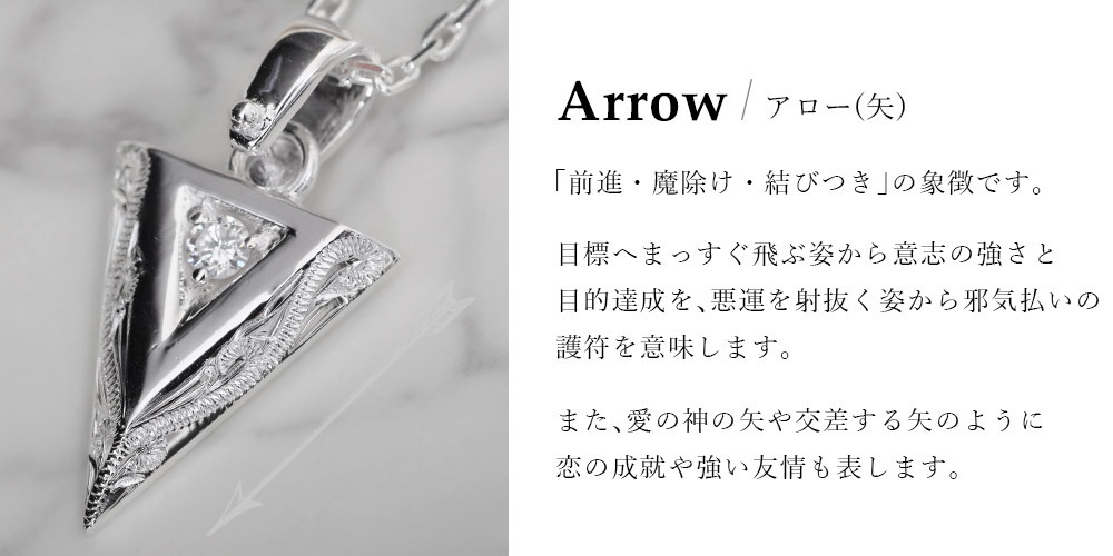 ハワイアンジュエリー シルバー ペンダント トップ 誕生石選べる 刻印 無料 矢 アロー ジルコニア 守護 シンプル シルバー925 ネックレス チェーン別売 ペンダントヘッド メンズ レディース 誕生日 プレゼント 夏 サマー 【品番：SP2554】