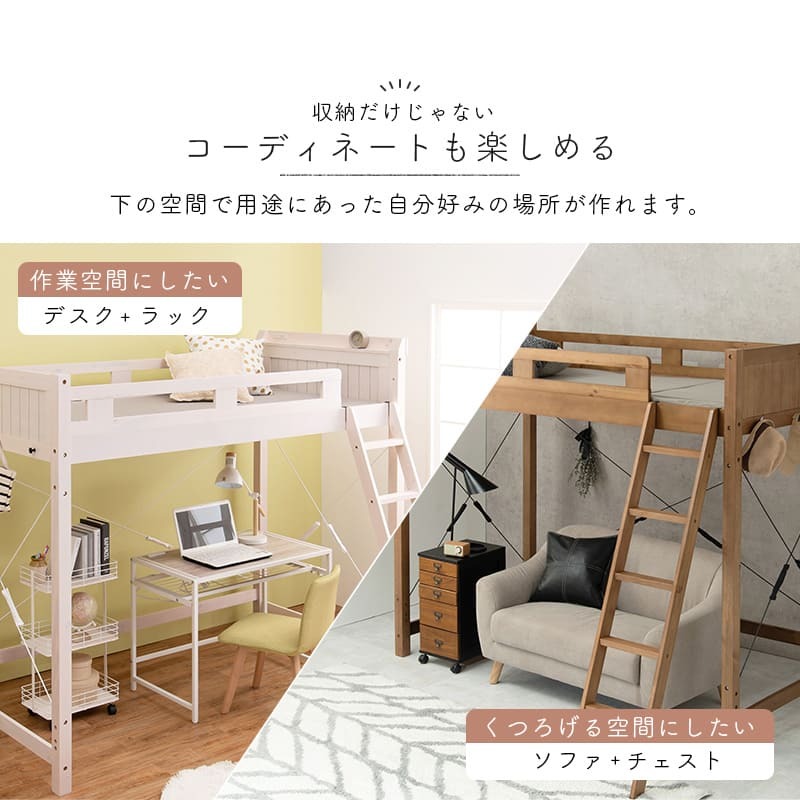 ロフト シングル フレーム コンセント付き スマホ 充電 収納スペース 天然木 通気性 すのこ スノコ 家具