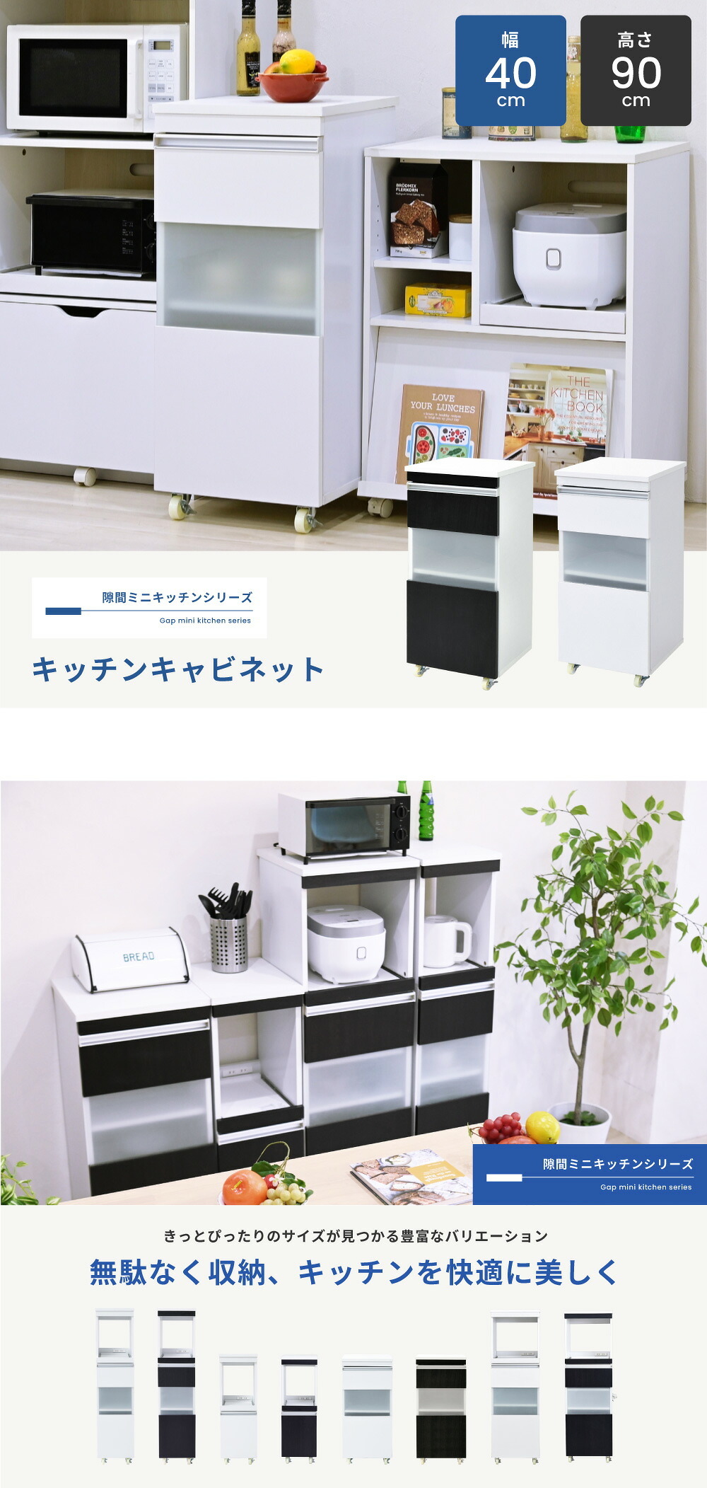 キャビネット キッチン 隙間収納 ラック 幅40 高さ90 奥行40 スリム 4段 ロータイプ キャスター コンパクト ガラス 扉付き 隙間ラック ワゴン: 可動棚 棚付き 強化ガラス 収納棚 収納家具 リビング収納 インテリア 新生活