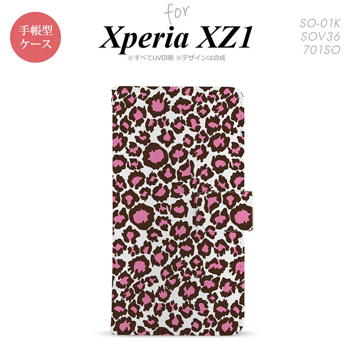 【手帳型 スマホ カバー ケース】【SO01K】【エクスペリア XZ1】手帳型 ケース SO-01K スマホ カバー Xperia XZ1 エクスペリア ヒョウ柄 茶白B nk-004s-so01k-dr899【メール便送料無料】