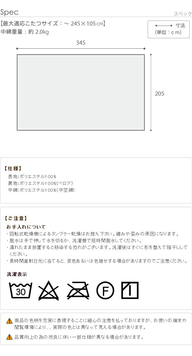 こたつ布団 長方形 大判サイズ 日本製厚手カーテン生地の北欧柄こたつ布団-ナチュール 345x205cm おしゃれ 洗える 保温 掛け布団 かけふとん こたつ用掛け布団 炬燵 こたつぶとん あったか 北欧デザイン ノルディック 日本製 国産 テレワーク