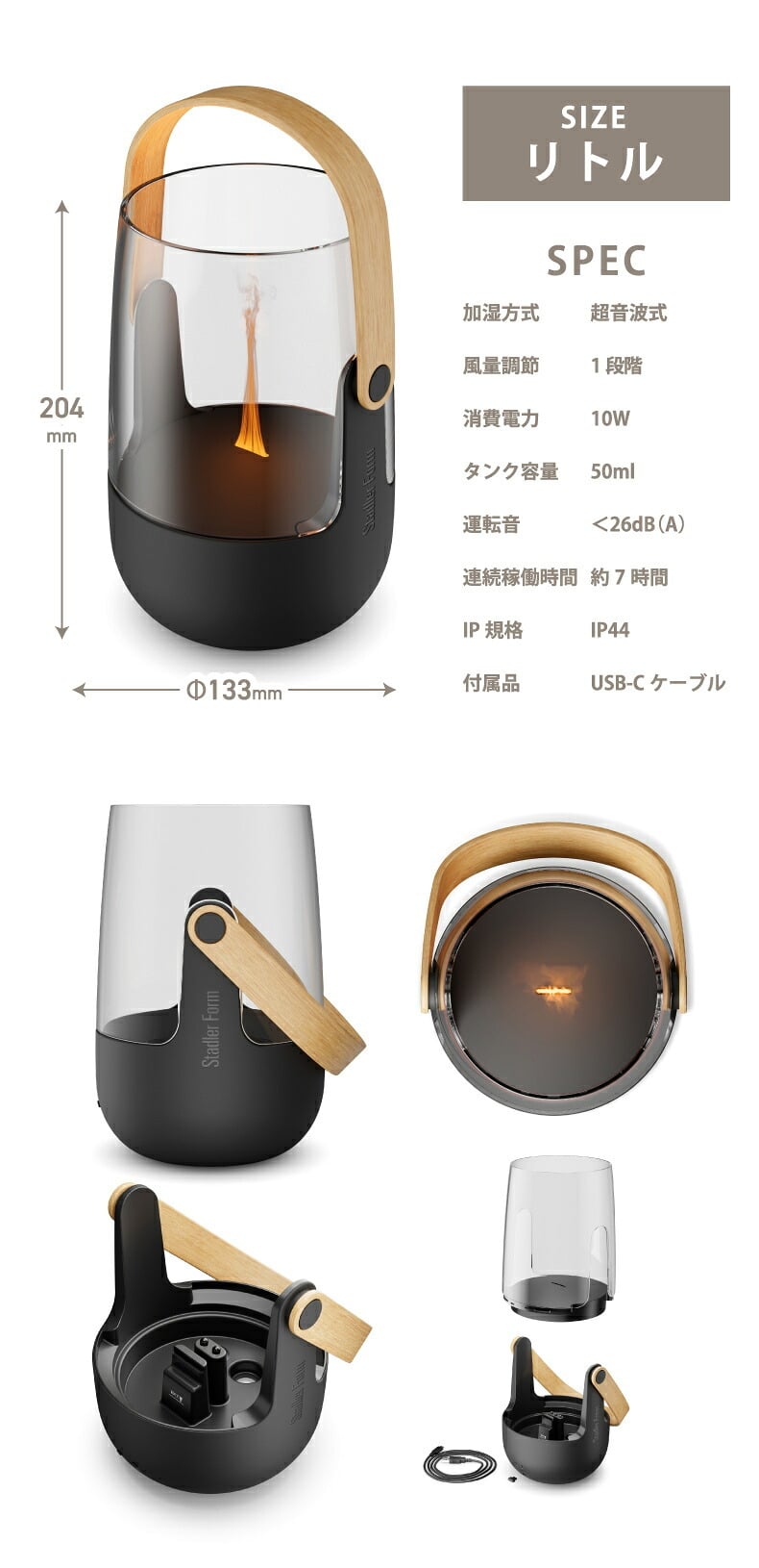 アロマディフューザー Stadler Form Sophie ソフィ アロマランタン 炎エフェクト キャンドル風 超音波式 USB-C 充電式 コードレス 防水 IP44 屋外対応 LEDランタン 調光 バンブー 静音 おしゃれ 北欧 火を使わない 香り リラックス ベランダ キャンプ スタドラーフォーム