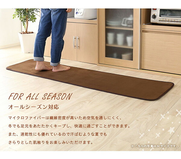 キッチンマット マット 長方形 高密度 フランネル マイクロファイバー Lサイズ 65×240cm 洗える ラグマット Naltorea ナルトレア 短毛 すべり止め ノンホルムアルデヒド 接着剤フリー ウォッシャブル 洗濯 モカ ブラウン インテリア