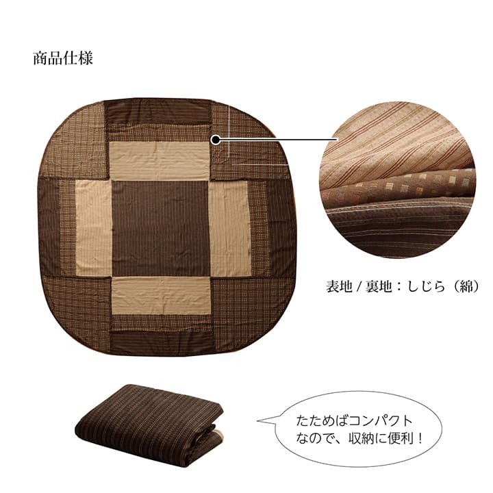 テーブル ハイタイプ用 こたつ上掛けカバー カバー 長方形 洗える 約235×275cm