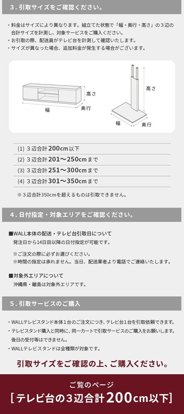 引取り・解体サービス：+13,200円（税込）
