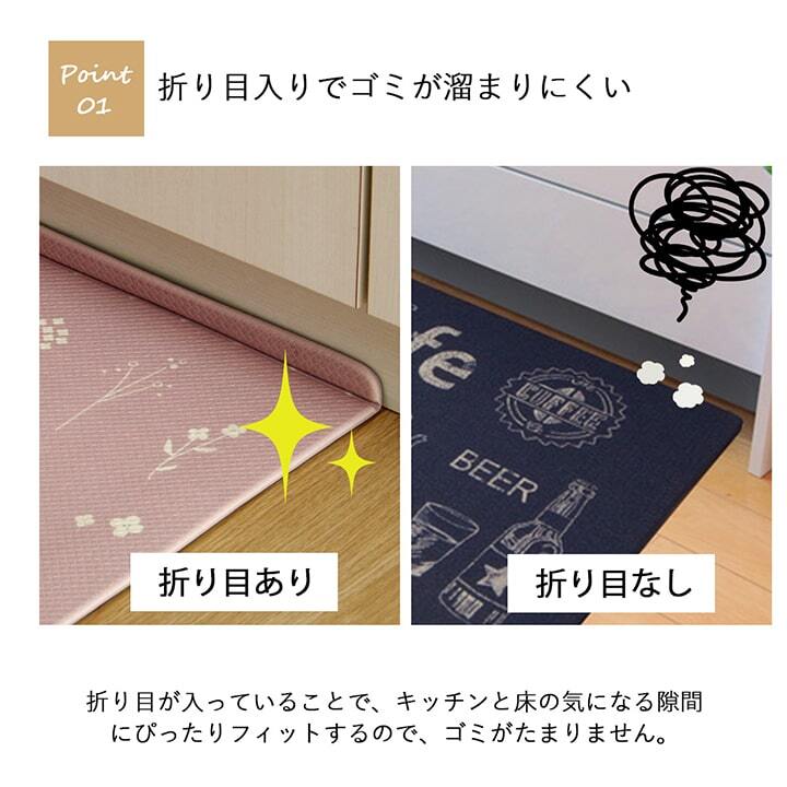 キッチンマット PVC使用 お手入れ簡単 拭ける お掃除ロボ対応 すべりにくい 薄手 耐圧分散 北欧風 約45×240cm 新生活