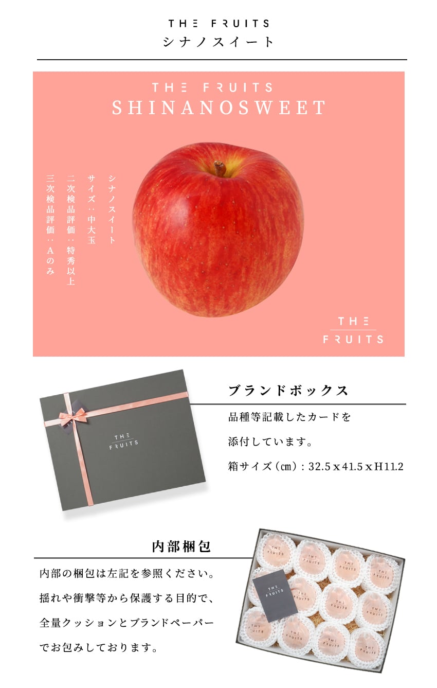 THE FRUITS シナノスイート 長野県産 林檎 12玉 等級 高等級 中玉（32玉級) 以上 りんご 高級 内祝い お返し 出産内祝い 内祝 入学内祝い 快気祝い 結婚祝い 結婚内祝い 新甘泉 お供え 御供 ギフト お祝いグルメ フルーツ 果物 希少 食べ物