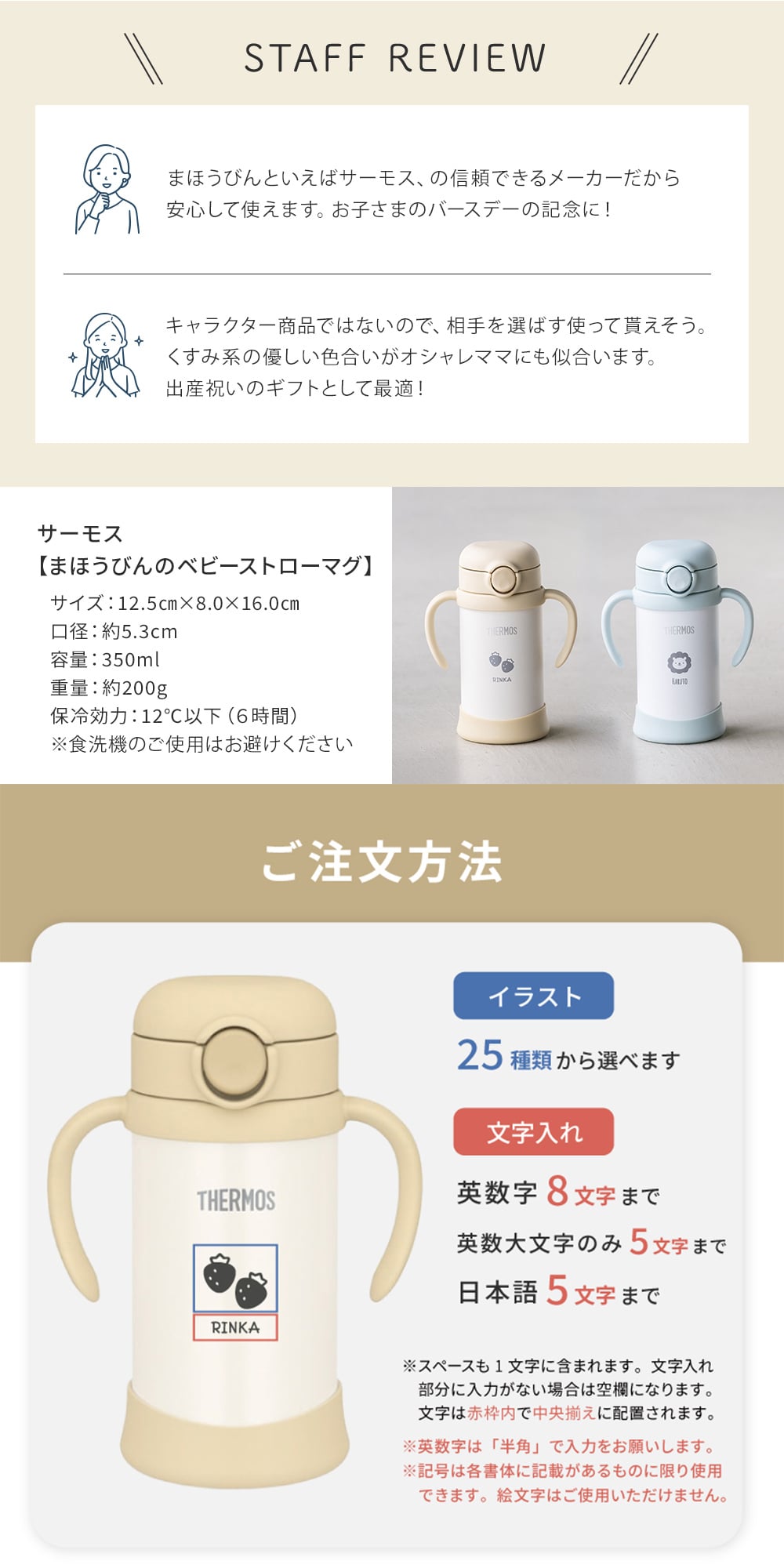 名入れ THERMOS サーモス まほうびんのベビーストローマグ FJT-350 水筒 子供用 350ml 丸洗い 魔法瓶 ベビーストローマグ 真空断熱 保冷専用 軽量 耐冷 出産祝い 入園祝い 誕生日 プレゼント 男の子 女の子 1歳 可愛い イラスト 名前入り FJT350 ストローマグ 練習マグ ベビー水筒 ベビーマグ タンブラー ミント ピーチ ベージュ おしゃれ 即日発送