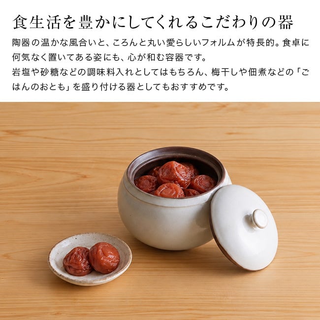 かもしか道具店 おともの塩つぼ ふつう[塩入れ 調味料入れ 保存容器 陶器 おしゃれ 塩つぼ キッチン用品 ソルトポット 調味料容器 蓋付き 日本製 キッチン雑貨 かわいい キャニスター シンプル 陶器製 キッチン収納 ふた付き]