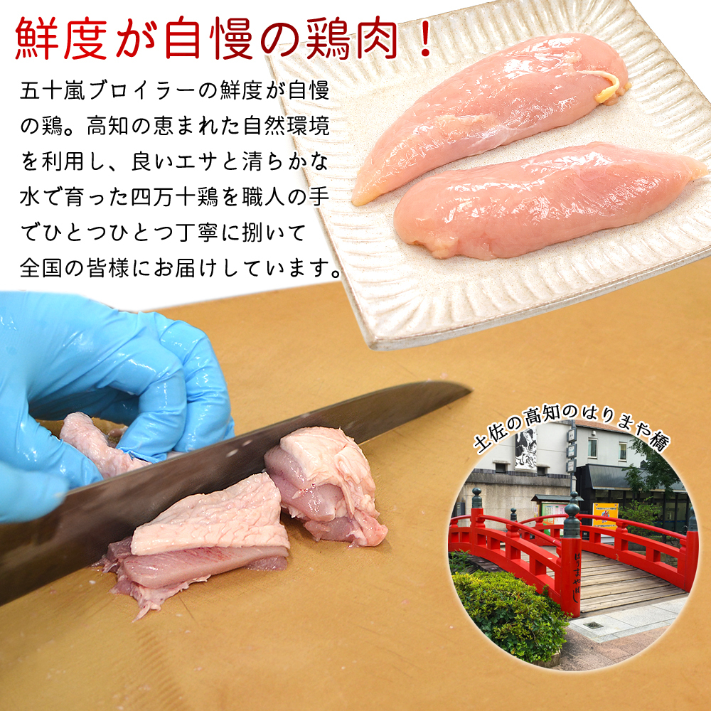 四万十鶏 ささみ 小分け袋 冷凍 1～8kg 約333g小分けパック 鶏 ササミ 1キロ 鶏肉 とり肉 鳥 鳥肉 四万十鳥 国産 しまんと 高知産 銘柄鶏 ブランド鶏 鶏ササミ 鳥ささみ 業務用 家庭用 国内産 [冷凍便]【送料無料】[ヤマト発送]