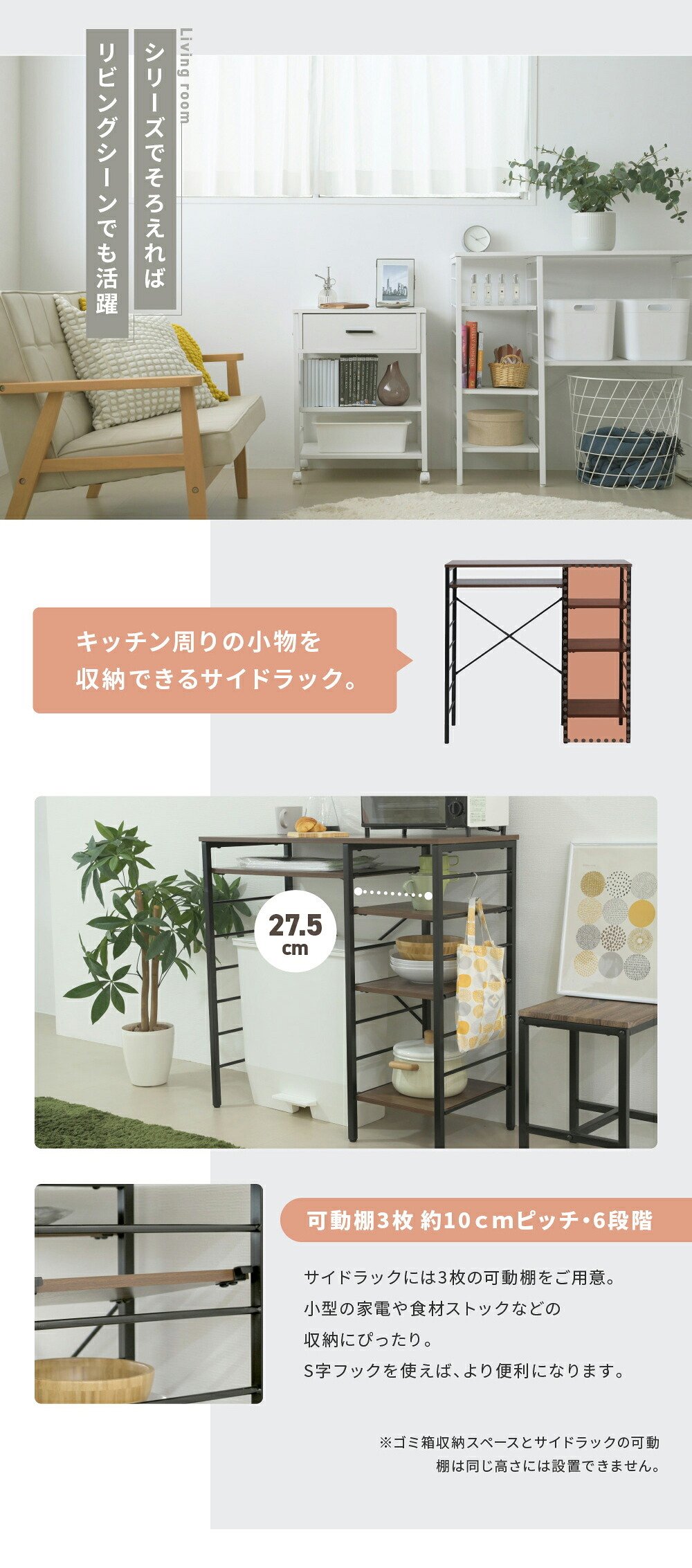 食器棚 ゴミ箱収納付き キッチンカウンター ゴミ箱スペース キッチンラック 幅90 奥行40 高さ85 レンジ台 間仕切り 棚 スリム ラック 作業台 食器 家電 収納 天板 メラミン 木製 ホワイト：