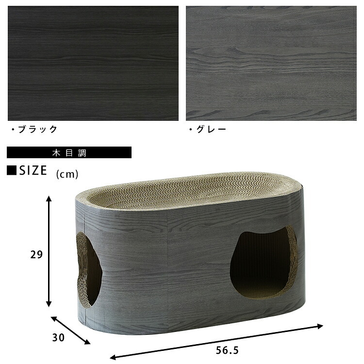 ペット家具 ペット用品 単品 猫用爪とぎ 段ボール ナチュラルシリーズ 木目調