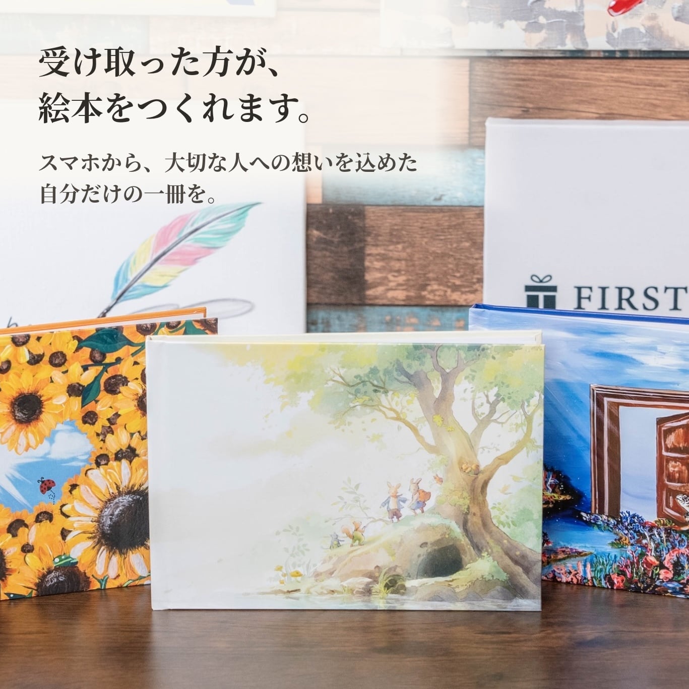 【送料無料】オーダーメイド絵本 『FIRST GIFT』 ギフトカード 誕生日 母の日 父の日.結婚祝い 結婚記念日 結婚式 プロポーズ 出産祝い クリスマス バレンタイン 成人式 卒業式還暦祝い 敬老の日 記念日 手紙 メッセージ  オーダーメイド 写真 イラスト