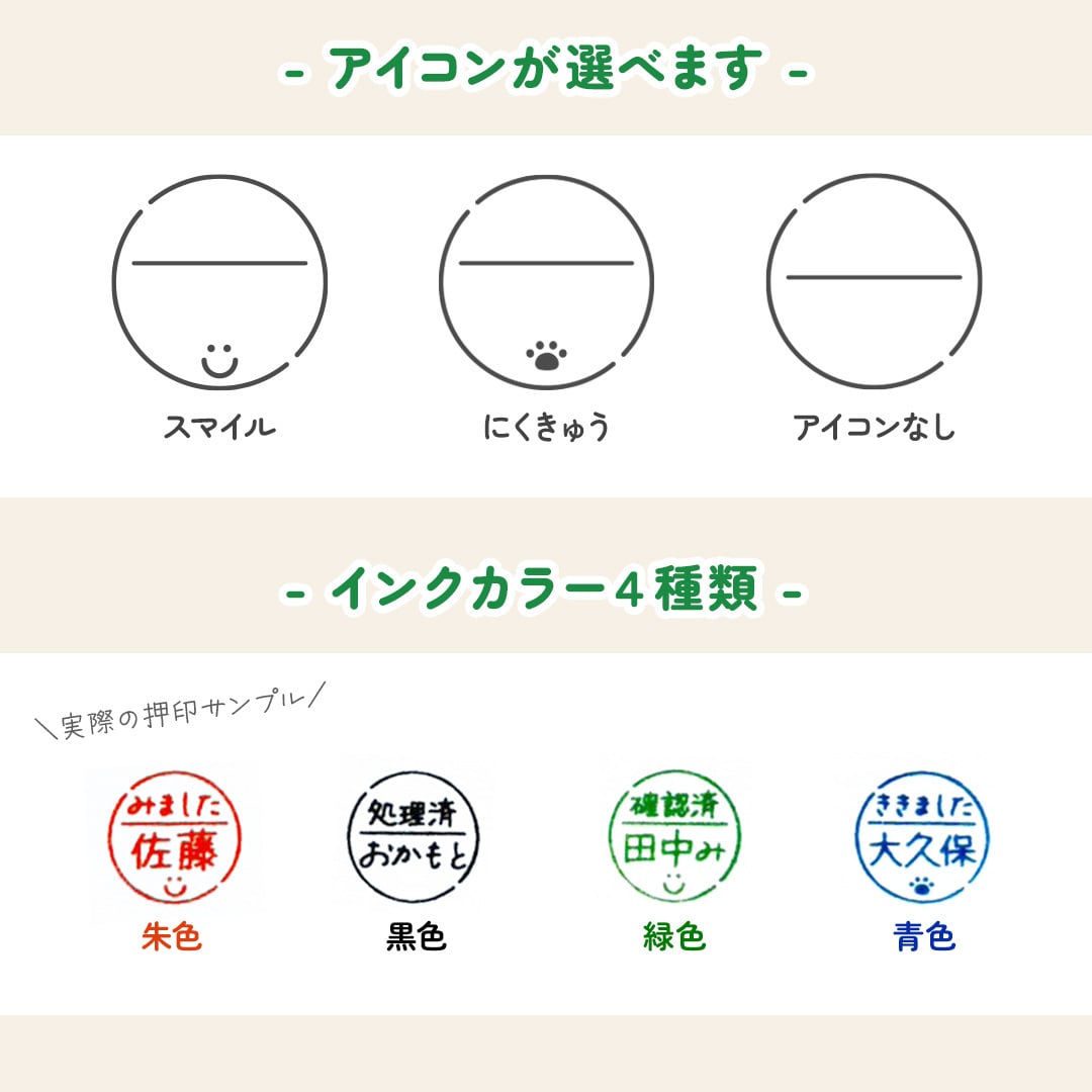 【フレーズ20種類以上】ひとことネーム印 １ｃｍ｜連続で押印できるシャチハタタイプのデザインはんこ｜スマイル ニコちゃん スタンプ みました ききました 済 OK 合格 入力 処理 領収 確認 受領 Copy Scan TEL FAX ファックス 控 入金 修正 メール済 名前 苗字 文字 名入れ