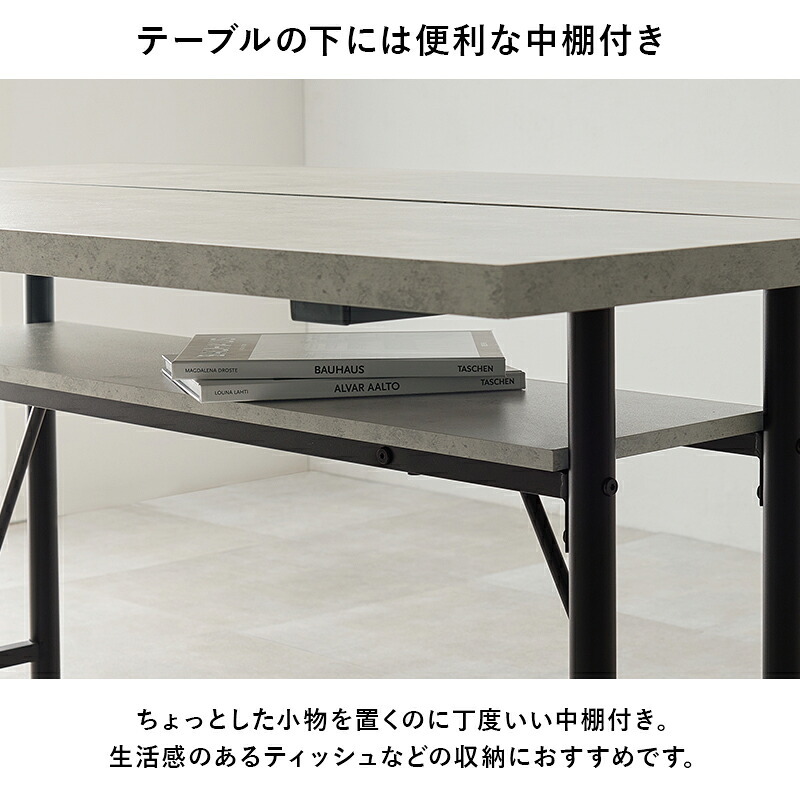 ダイニングテーブル テーブル単品 138×80 アジャスター付 中棚付 T字脚タイプ メラミン化粧 食卓 食堂机 おしゃれ スタイリッシュ インダストリアル LT-4770 新生活