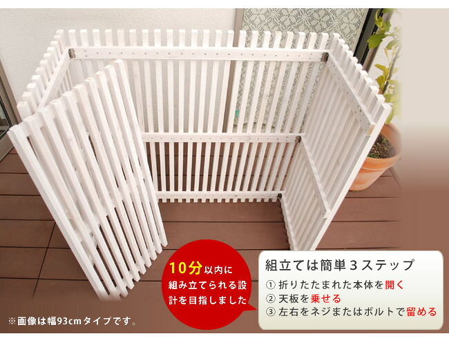 モダンエアコン室外機カバー 幅110cm 送料無料 大型エアコン対応 簡単組立 日よけ 省エネ 排熱 節電 節約 棚 屋外 目隠し 木製 天然木 庭 ベランダ バルコニー おしゃれ ナチュラル スタイリッシュ ダークブラウン ホワイト