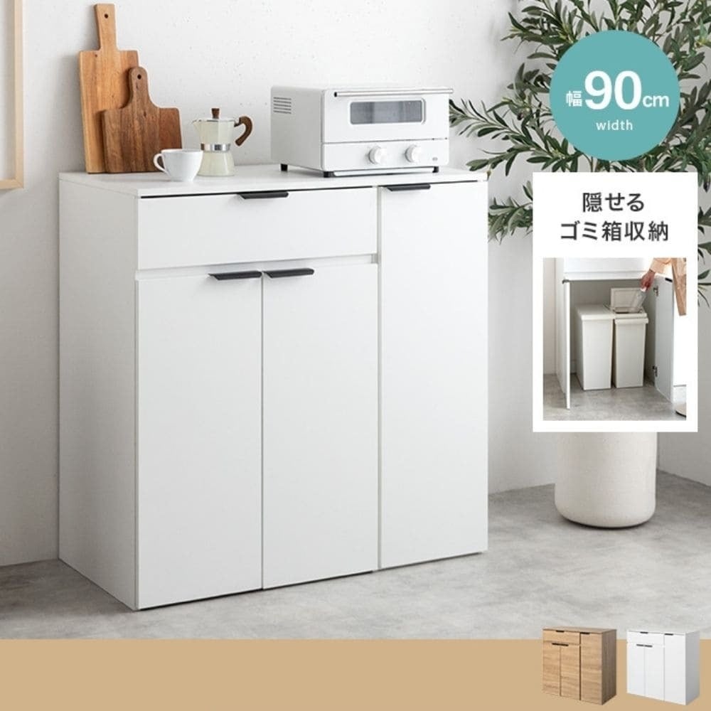 ダストボックス収納付きレンジボード ゴミ箱上ラック レンジ台 レンジボード キッチンカウンター 食器棚 キッチンボード 収納棚 幅90cm 奥行45cm 高さ90cm ダストボックス 分別 隠せる 収納 引き出し 扉付き 大容量 ロータイプ ロースタイル 作業台