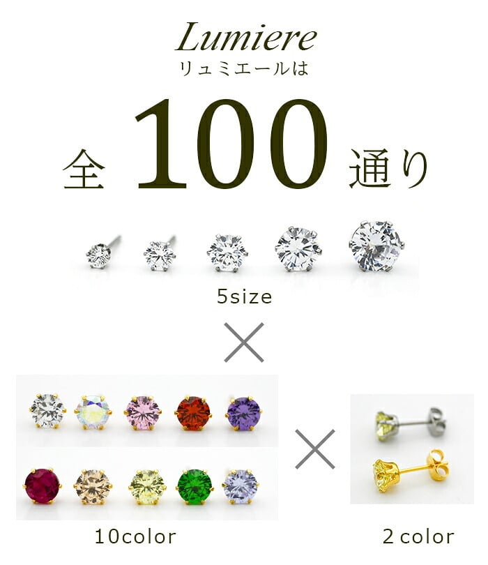 つけっぱなし ピアス 金属アレルギー対応 キュービックジルコニア サージカル ステンレス おしゃれ 一粒 一個 片耳 大人 20代 30代 40代 50代