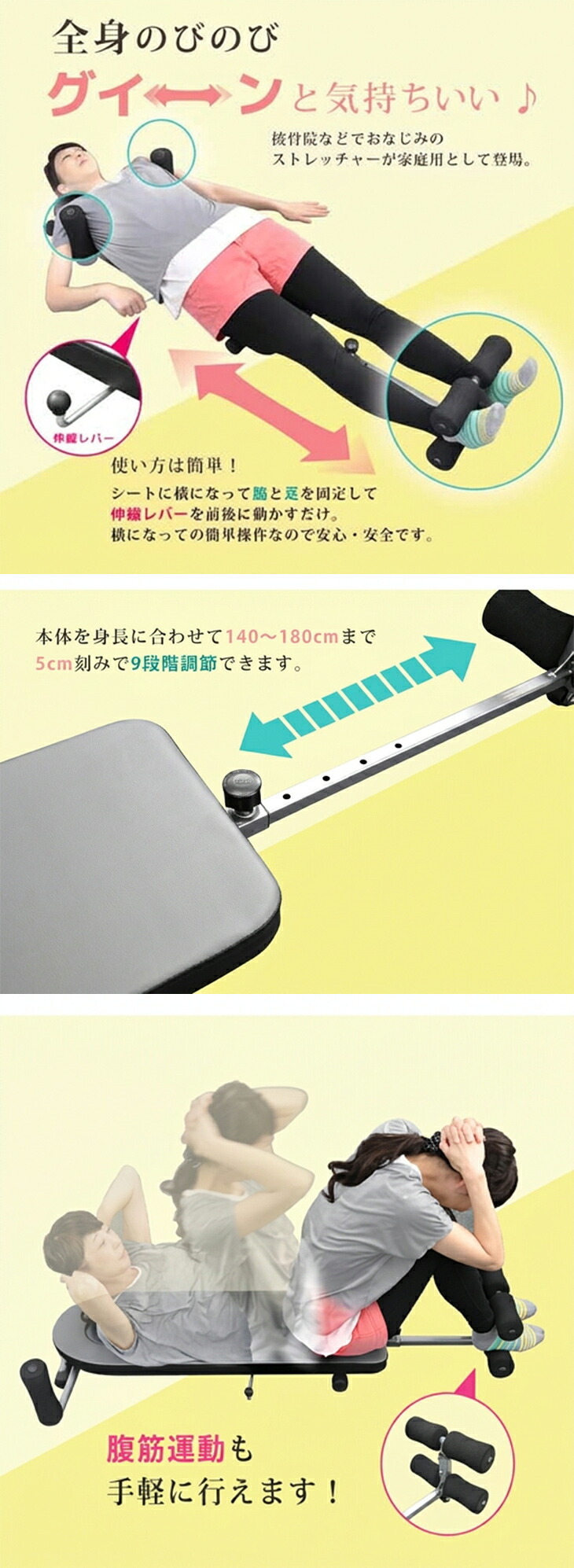 全身のびのび・けん引 ストレッチマスター ストレッチ器具 爽快 全身伸ばし ストレッチャー 全身ストレッチ 腹筋運動 牽引 姿勢 柔軟 エクササイズ