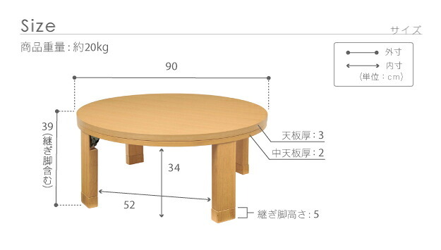 こたつ 円形 天然木丸型折れ脚こたつ-ロンド 90cm 折脚 継ぎ脚 高さ調整 テーブル ローテーブル 炬燵 コタツ シンプル 天然木 木製 日本製 国産 テレワーク リモートワーク 在宅ワーク