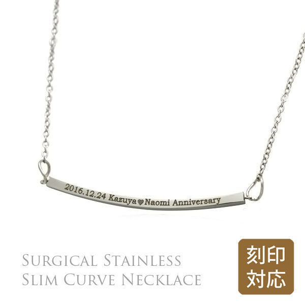 【レーザー刻印可能】金属アレルギーに優しい　◆スリムカーブネックレス ペンダント チェーン 40～50cm タグチェーン 2カラー ネックレス 1本（6772011-2731111）